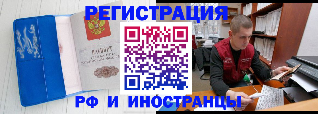 прописка для кредита в Томске