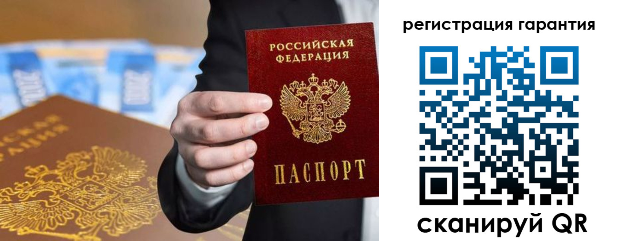 купить прописку в Томске