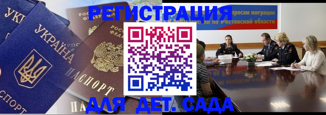 прописка штамп в Томске